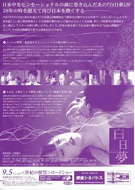 社会伦理综艺选择之后海报